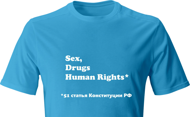 Футболка "Sex, Drugs, Human Rights". Изображение: ospace.org.