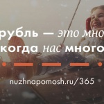 «Алиса» расскажет, как принять участие в благотворительной акции