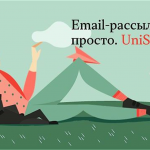 Некоммерческим организациям помогут настроить e-mail-маркетинг