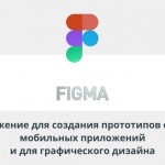 Видеоурок Теплицы: приложение Figma для графического дизайна и создания прототипов сайтов