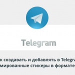 Видеоурок Теплицы: как создавать и добавлять в Telegram анимированные стикеры