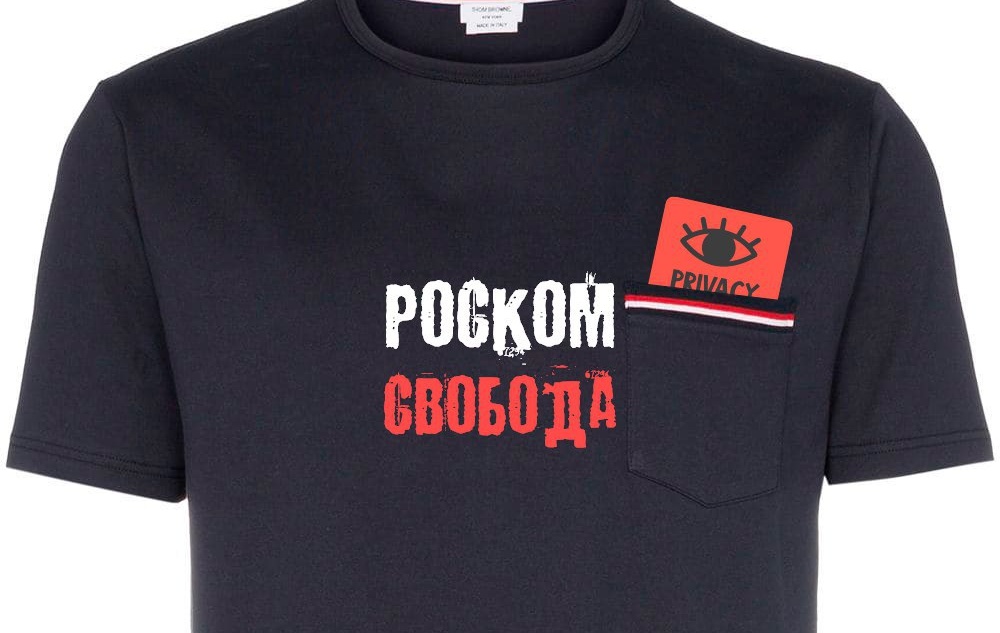 Роскомсвобода объявила конкурс на дизайн футболки.