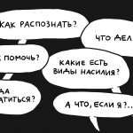 Повестка Теплицы: книга о домашнем насилии, рекордный Snapchat, пособия для онкобольных