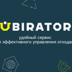 Экологический Uber: как работает команда проекта «Убиратор»