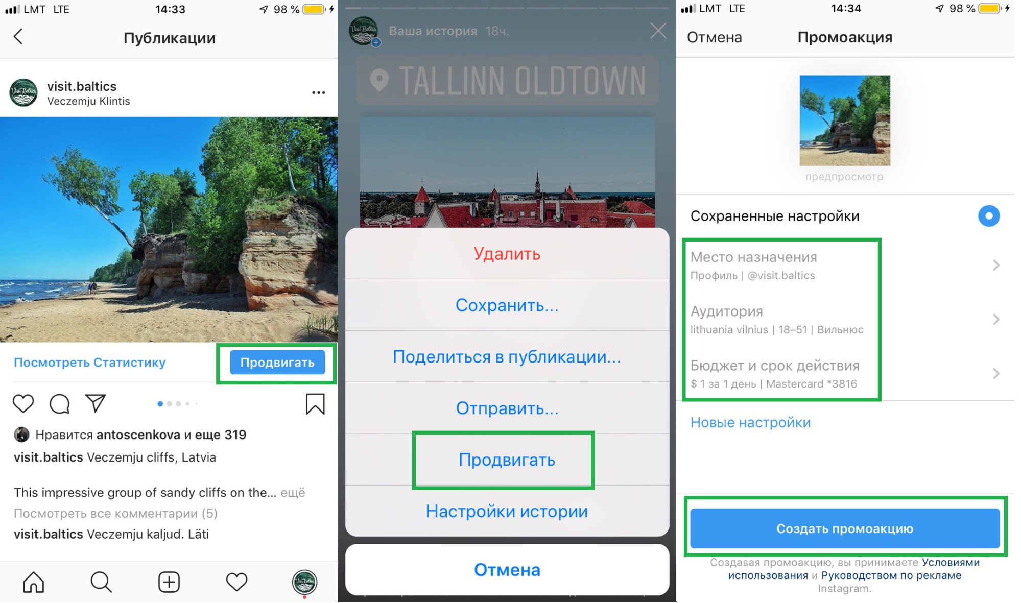 Как создать, настроить и запустить креативную рекламу в Instagram