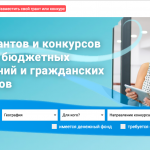Запущен онлайн-агрегатор возможностей для НКО и активистов «Капитан Грантов»