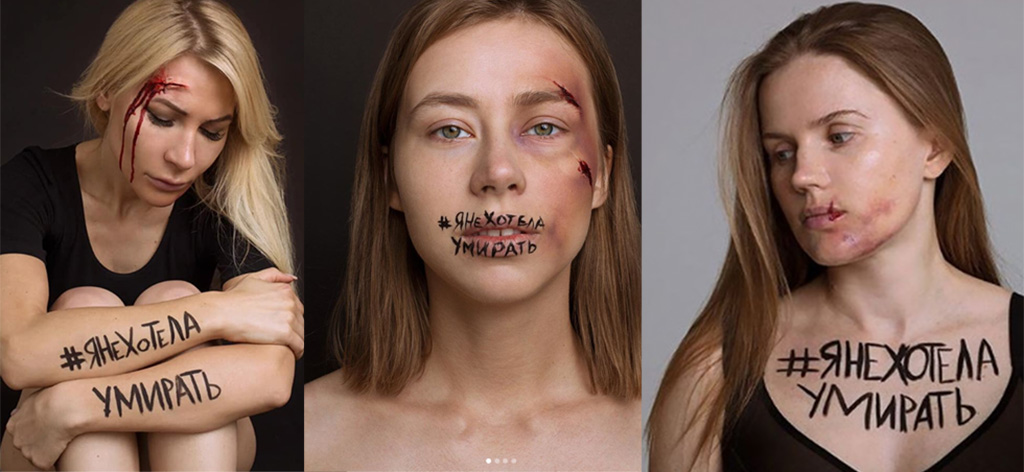 Алена Попова, Саша Митрошина и Маша Арзамасова в поддержку флешмоба #ЯНехотелаУмирать. Фото: соцсети.