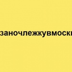 «Ночлежка» и Москва: как работать с недоверием и стереотипами в социальных сетях