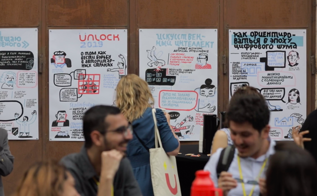 28-29 мая Пражский гражданский центр проведет Unlock — саммит об активизме, инновациях и кампейнинге. Скриншот с сайта саммита.