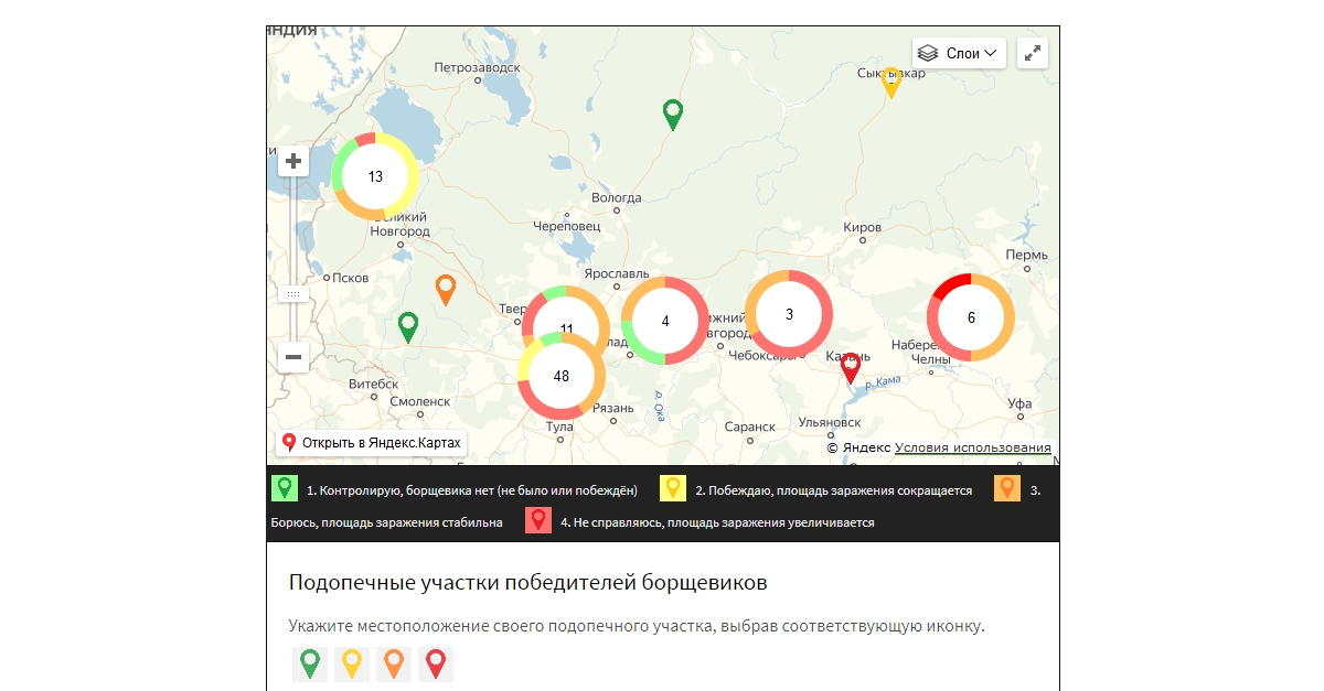 Карта победителей борщевиков. Скриншот сайта borshevictory.ru