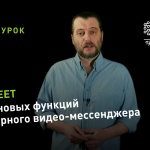 Видеоурок Теплицы: обзор новых функций безопасного сервиса для видеозвонков Jitsi Meet