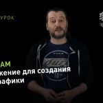 Видеоурок Теплицы: бесплатное приложение для создания инфографики и интерактивных отчетов Infogram.com