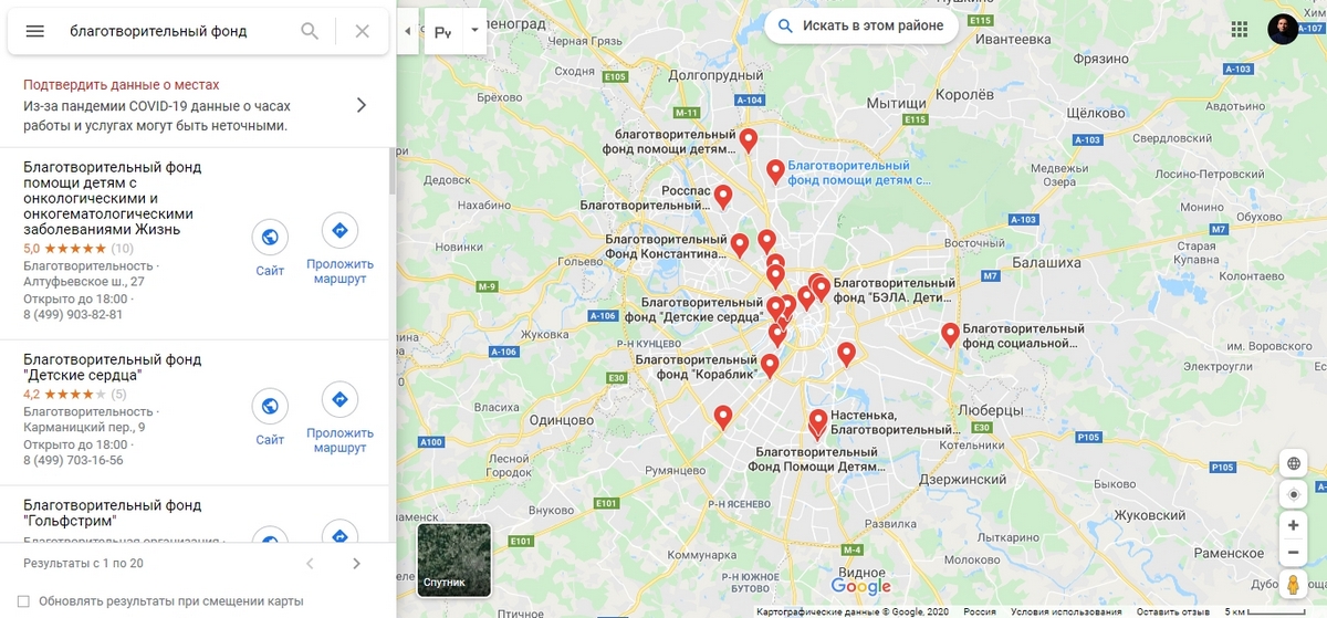 Перечень благотворительных фондов в сервисе Google Maps