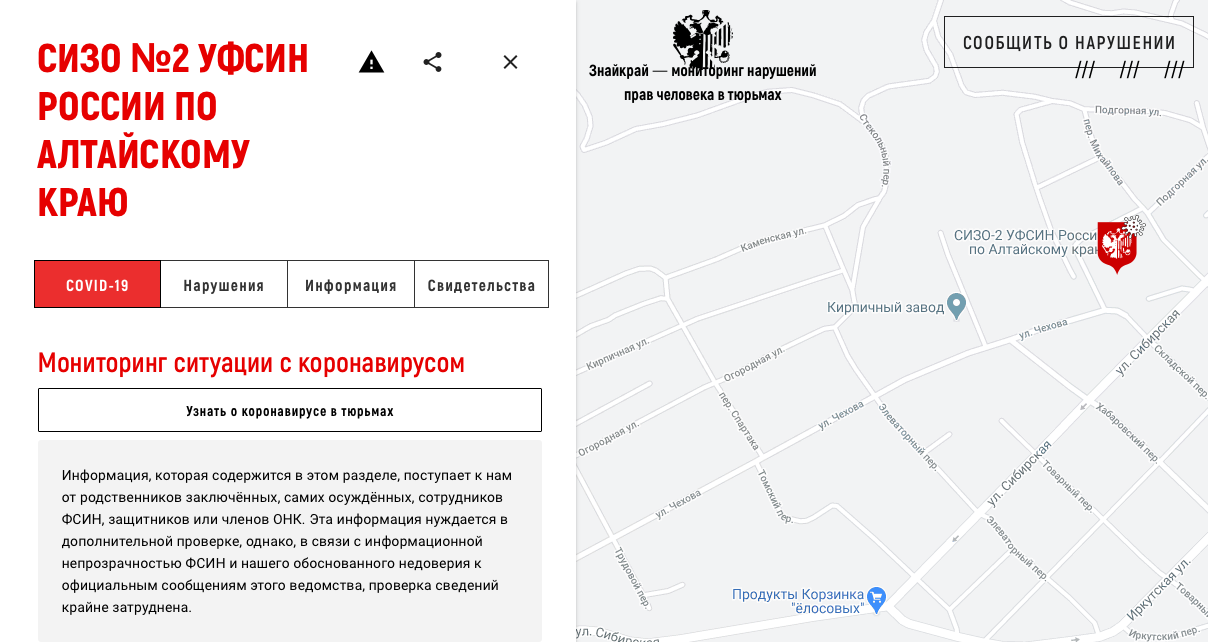Пользователи могут открыть карточку каждого учреждения на карта. Изображение с сайта "Знайкрай".