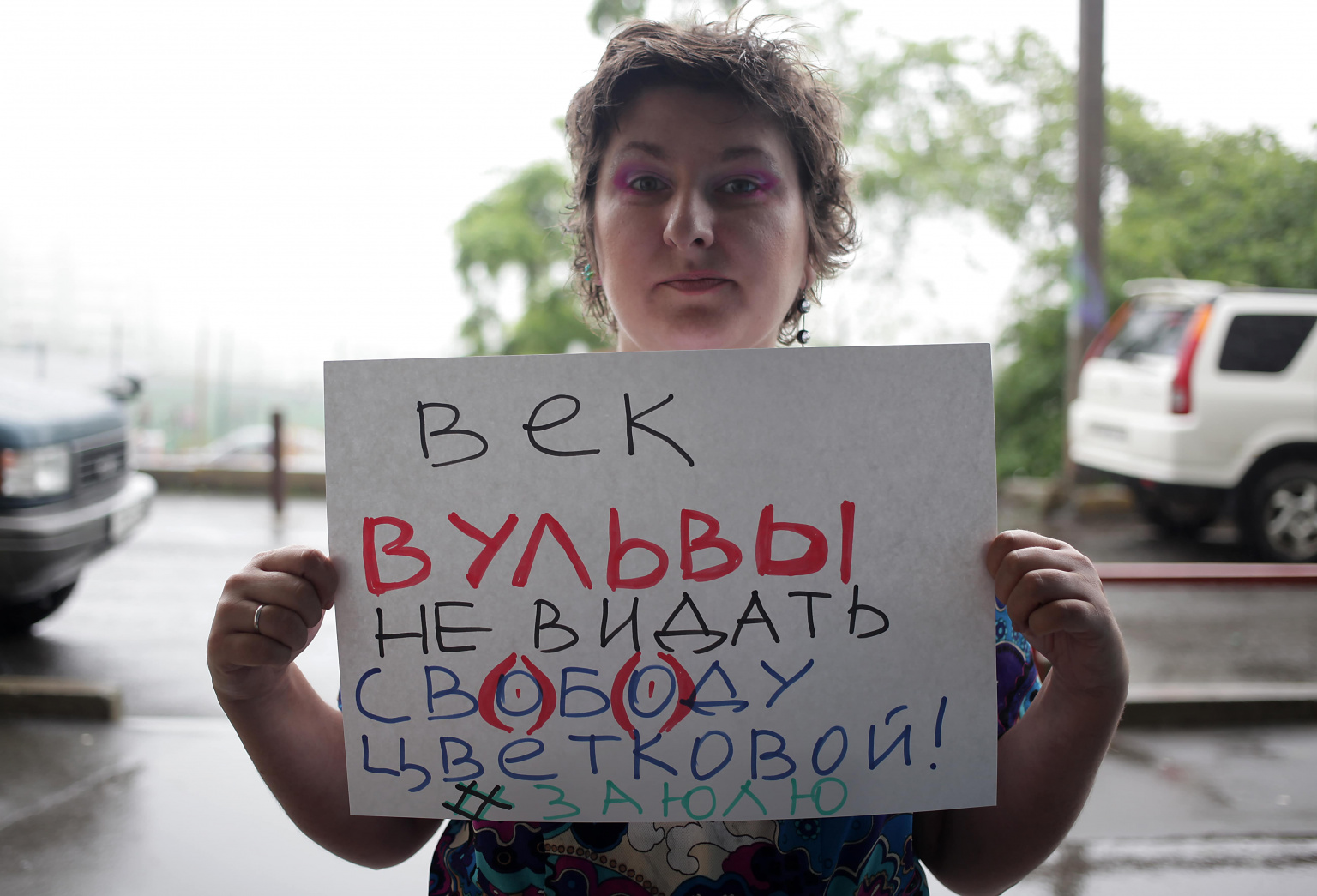 Журналистка Ольга Карчевская выступает в поддержку Юлии Цветковой. Фото: личный архив.