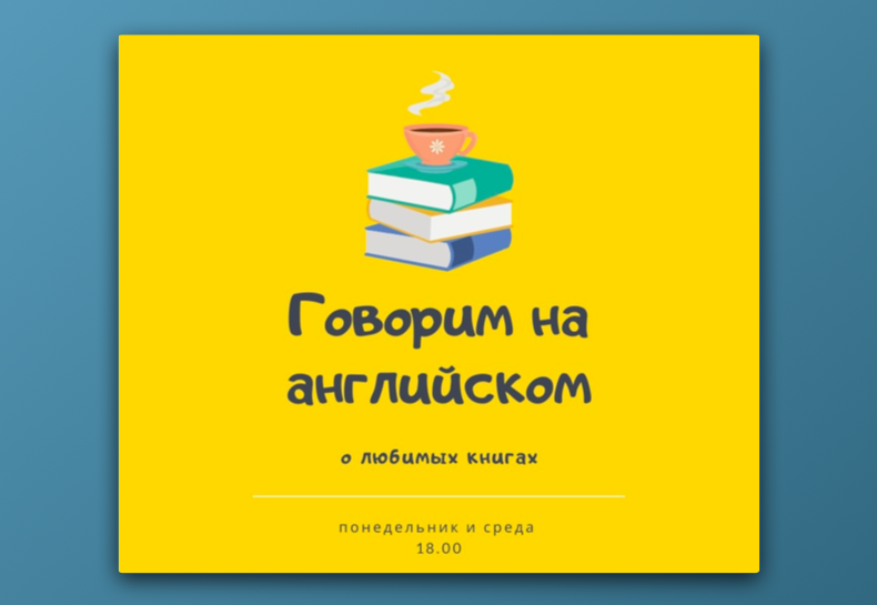 Шаблон Canva. 