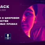 В Москве пройдет хакатон о решениях для цифрового гражданства DemHack