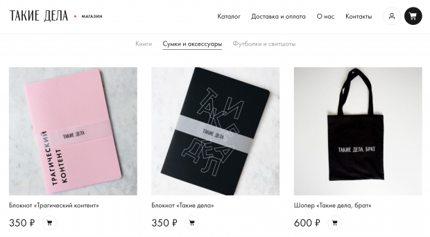 Скриншот сайта shop.takiedela.ru.