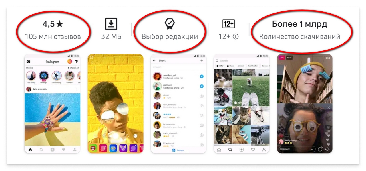 Страница приложения Instagram в Google Play