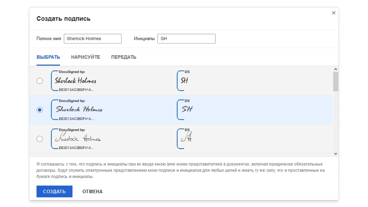 Скриншот окна создания подписи
