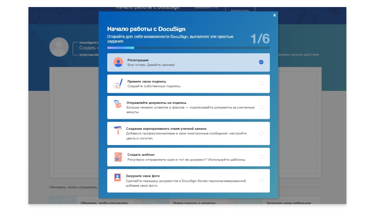 Перечень возможностей DocuSign. Скриншот сайта docusign.com