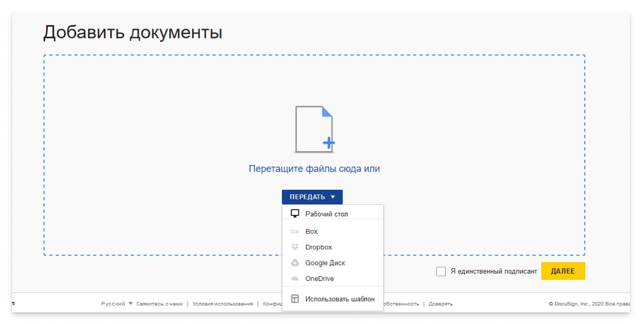 Без бумаги: как подписывать документы в DocuSign . Онлайн и экономя бумагу