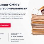 Следи за добром: дайджест СМИ о благотворительности от MIXPLAT