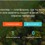#ГИС-волонтер: новая платформа для поиска добровольцев