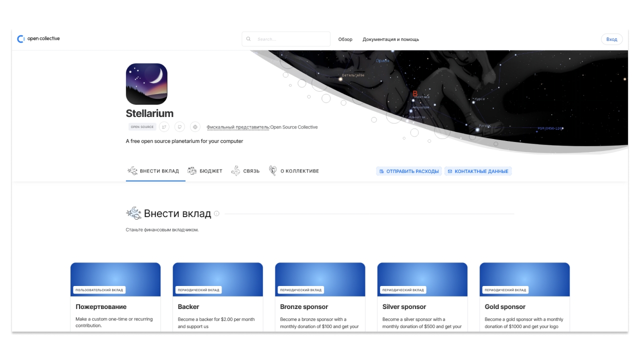 Скриншот главной страницы коллектива Stellarium