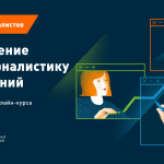 Материалы курса «Введение в журналистику решений»
