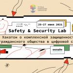 Теплица проведет онлайн-хакатон SSL: Safety & Security Lab
