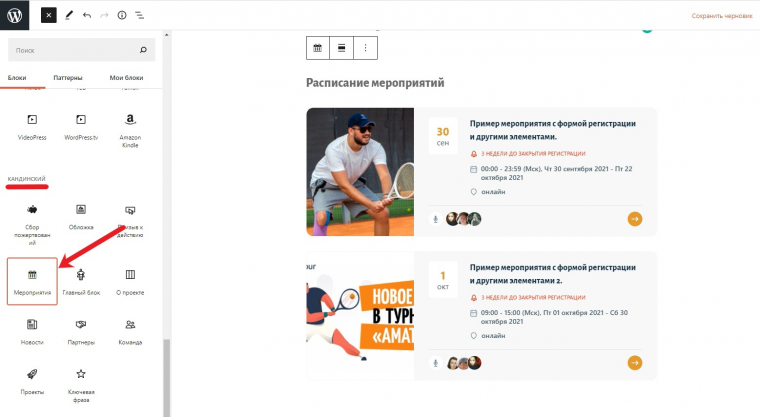 Скриншот панели управления «Кандинского».