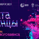 Гете-Институт в Москве и Теплица проведут хакатон о цифровом балансе Datatanz