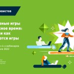 Live-курс Теплицы: «Серьезные игры в сложное время: зачем и как создаются игры»