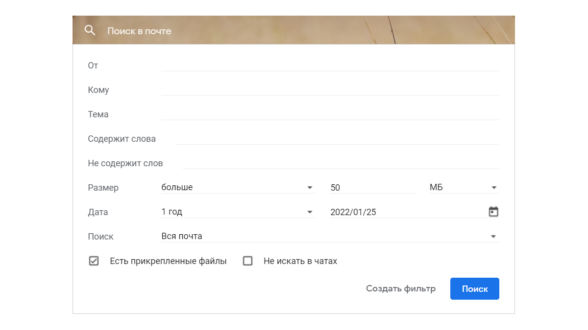 Фильтры Gmail