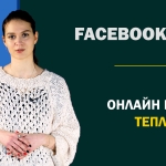Онлайн-курс Теплицы: как настроить таргетированную рекламу в Facebook
