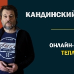Онлайн-курс Теплицы: бесплатный конструктор сайтов «Кандинский»