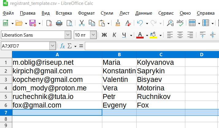 Пример файла CSV