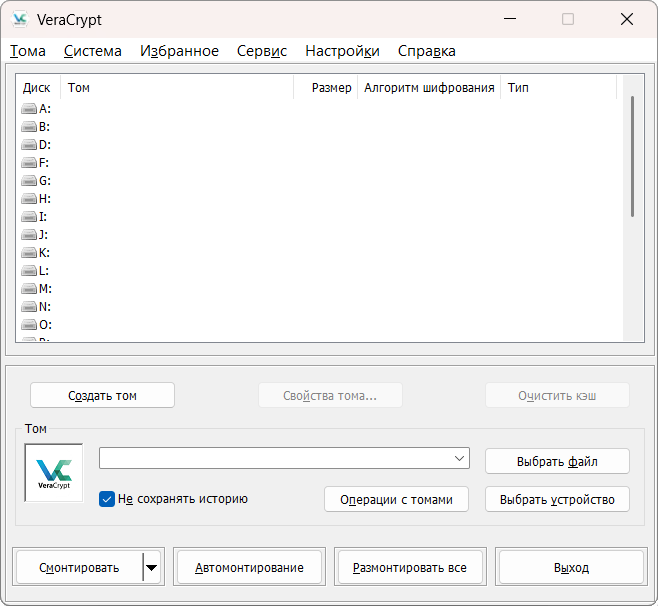 VeraCrypt - главная