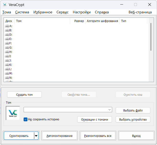 Главное окно VeraCrypt