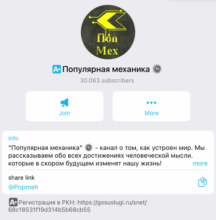 Канал о достижениях человечества