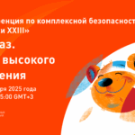 Опилки XXIII: Кавказ. Зона высокого давления