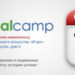 SocialCamp Russia: Краудсорсинг и открытые данные (видео)