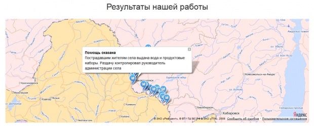 Карта помощи