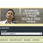 The Bobs – Best of Online Activism: премия за гражданскую активность в Сети