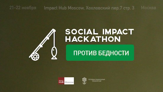 //te-st.org/2014/10/31/social-impact-hack/