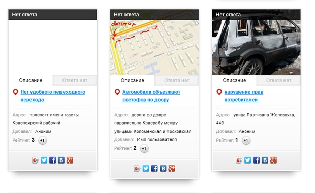 Интерфейс сайта ПроКрасноярск