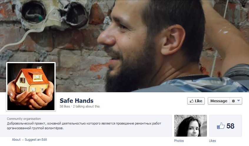 Сообещество "Safe Hands"