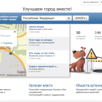 Краудсорсинг для решения локальных проблем города