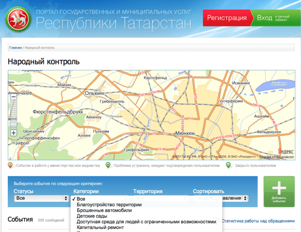 Интерфейс сайта Государственные услуги в Республике Татарстан